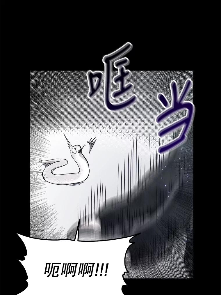只需轻握我的手 5.开始治疗 第58页