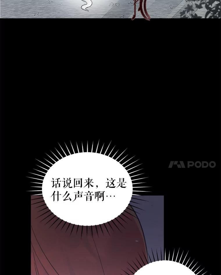 只需轻握我的手 5.开始治疗 第44页