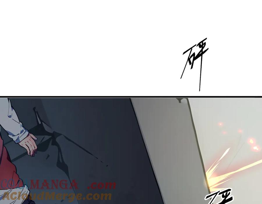 《我主宰了灵气复苏》第4话 异能直播？ 第109页