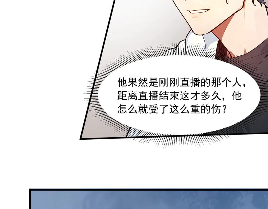 《我主宰了灵气复苏》第4话 异能直播？ 第84页
