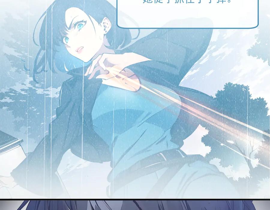 《我主宰了灵气复苏》第4话 异能直播？ 第23页