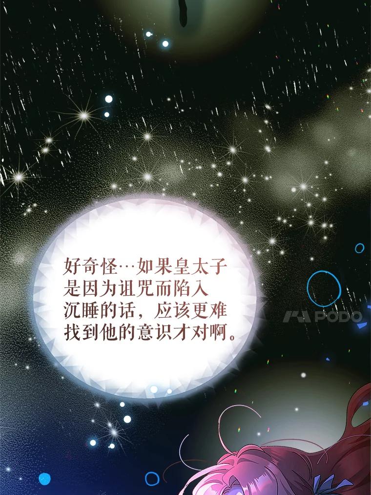 只需轻握我的手 5.开始治疗 第30页