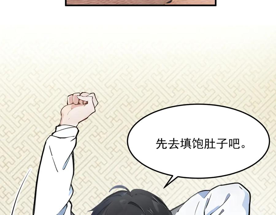 《我主宰了灵气复苏》第4话 异能直播？ 第27页