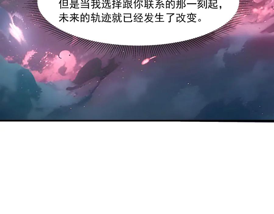 《我主宰了灵气复苏》第4话 异能直播？ 第7页