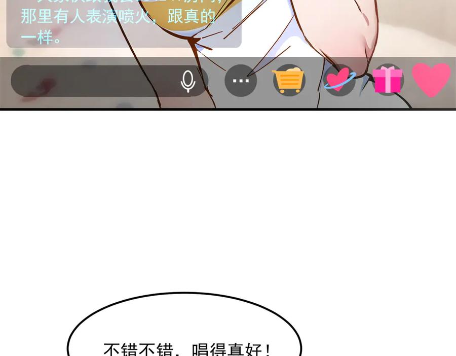《我主宰了灵气复苏》第4话 异能直播？ 第35页