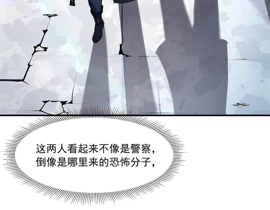《我主宰了灵气复苏》第4话 异能直播？ 第114页