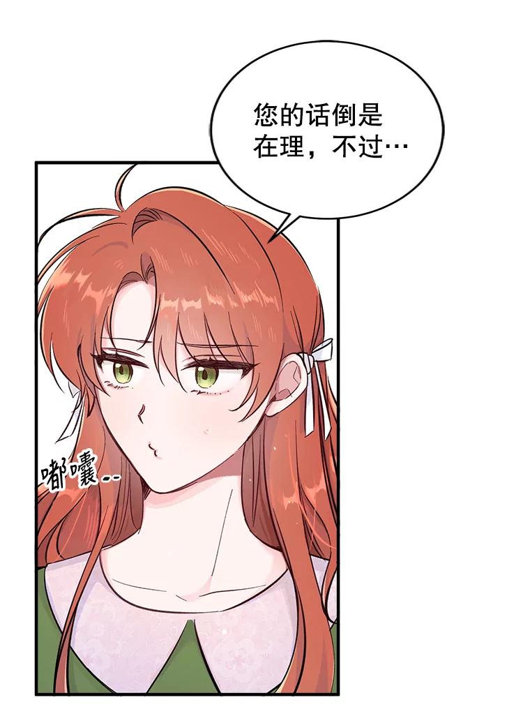 只需轻握我的手 5.开始治疗 第18页