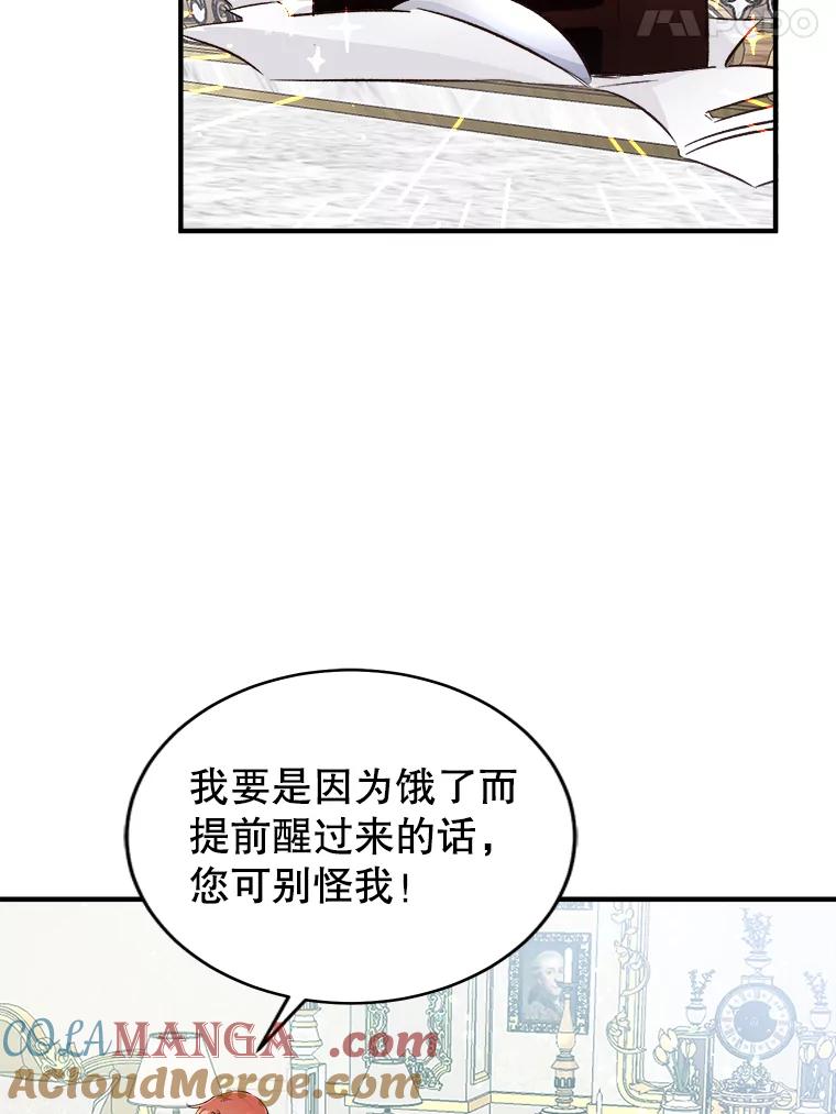 只需轻握我的手 5.开始治疗 第21页