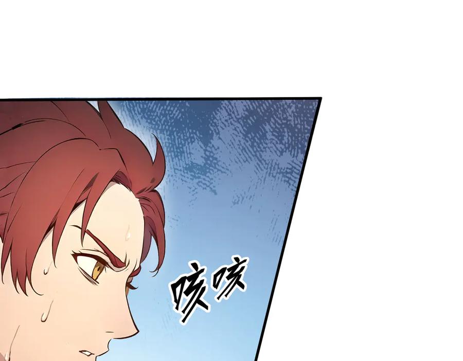 《我主宰了灵气复苏》第4话 异能直播？ 第82页