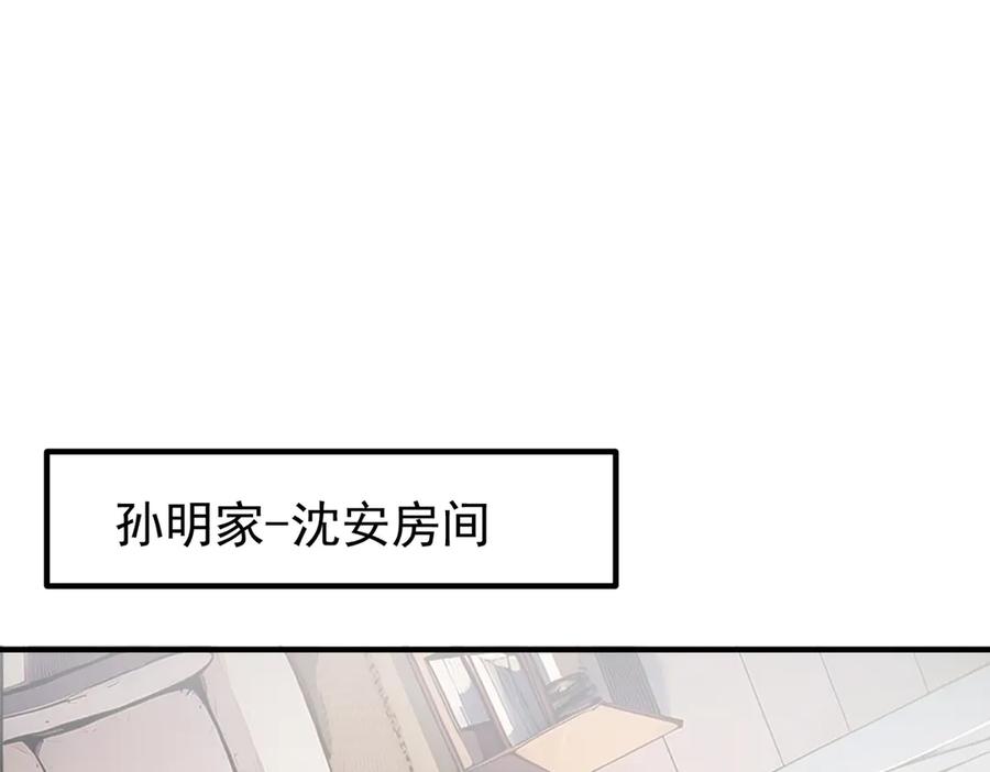 《我主宰了灵气复苏》第4话 异能直播？ 第16页