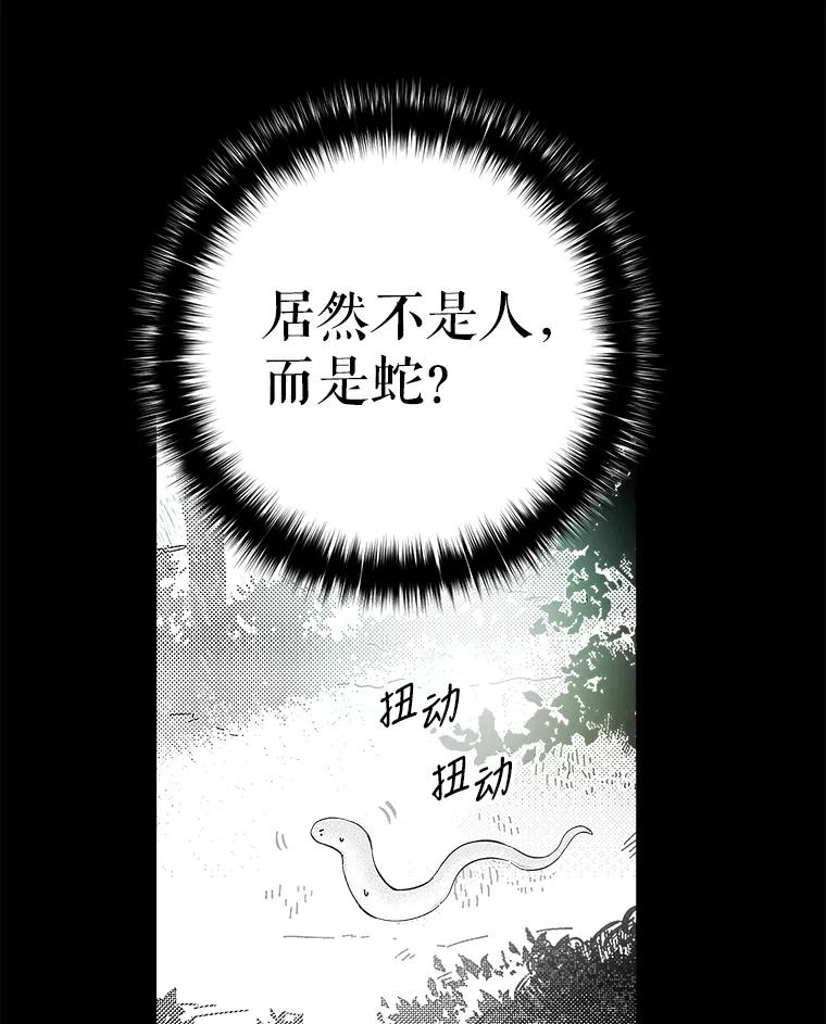 只需轻握我的手 5.开始治疗 第40页