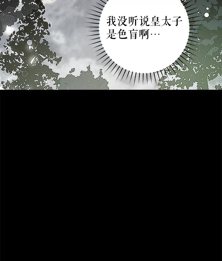 只需轻握我的手 5.开始治疗 第36页