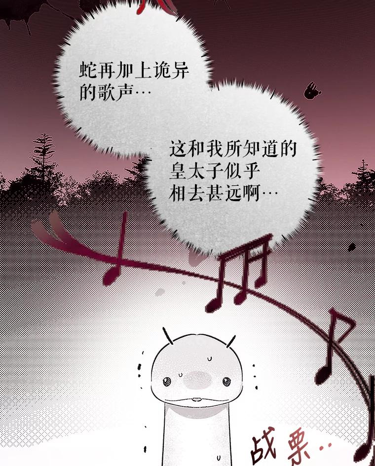 只需轻握我的手 5.开始治疗 第46页