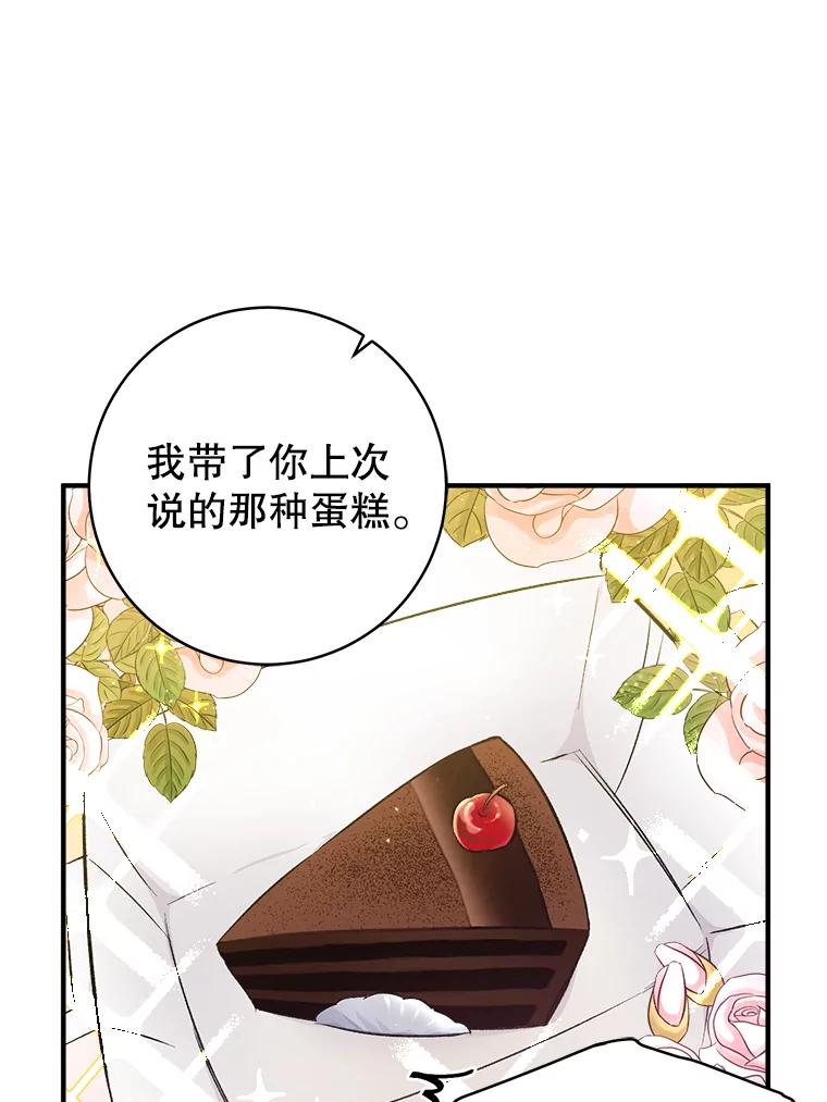 只需轻握我的手 5.开始治疗 第19页