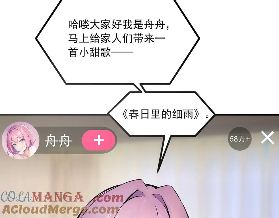 《我主宰了灵气复苏》第4话 异能直播？ 第33页