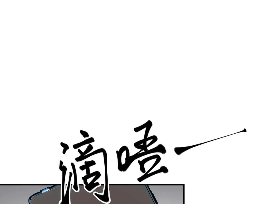 《我主宰了灵气复苏》第4话 异能直播？ 第51页
