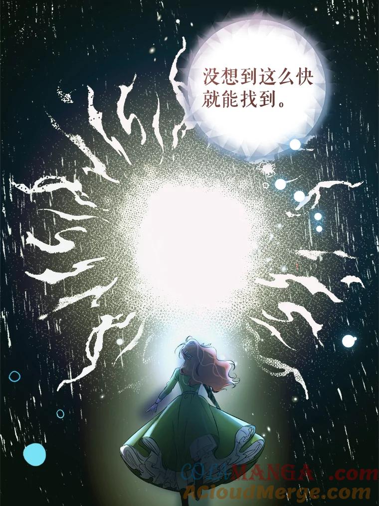 只需轻握我的手 5.开始治疗 第29页