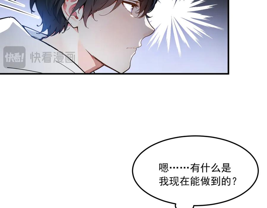《我主宰了灵气复苏》第4话 异能直播？ 第20页