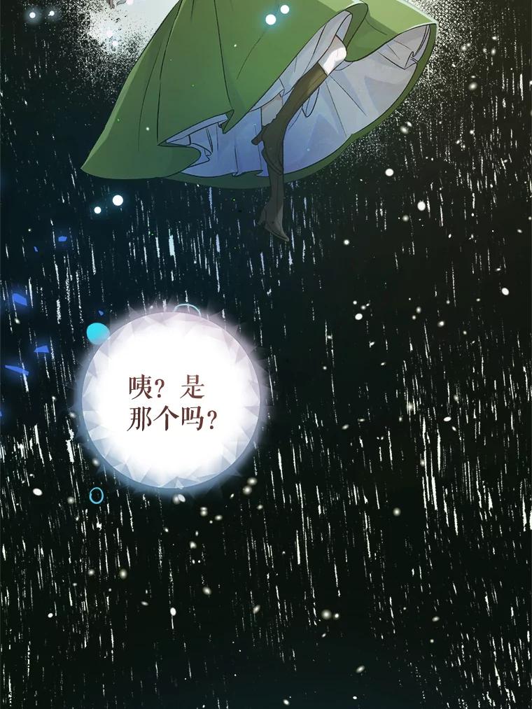 只需轻握我的手 5.开始治疗 第28页