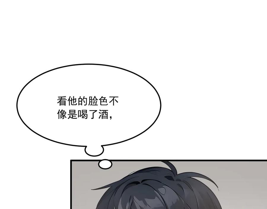 《我主宰了灵气复苏》第4话 异能直播？ 第48页
