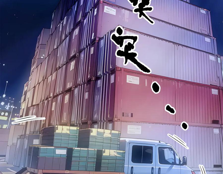《我主宰了灵气复苏》第58话 暗中联手 第51页