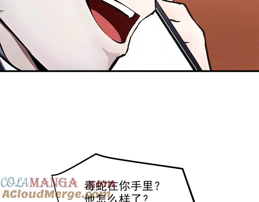 《我主宰了灵气复苏》第58话 暗中联手 第22页