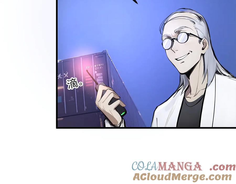 《我主宰了灵气复苏》第58话 暗中联手 第85页