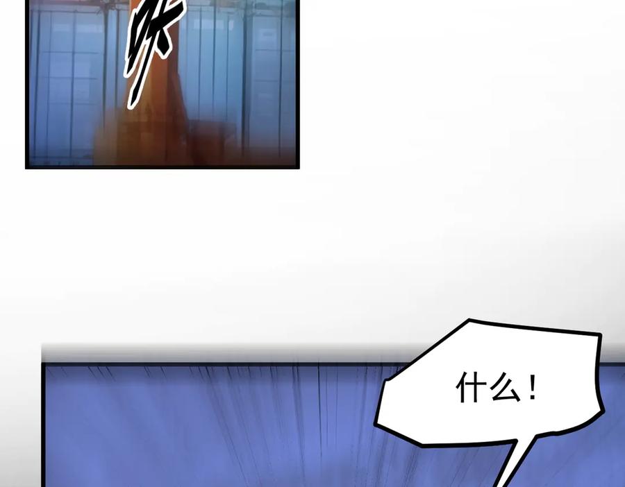 《我主宰了灵气复苏》第58话 暗中联手 第74页