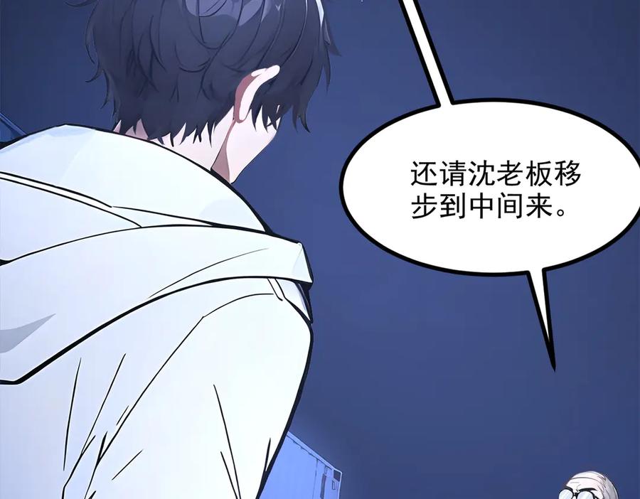 《我主宰了灵气复苏》第58话 暗中联手 第68页