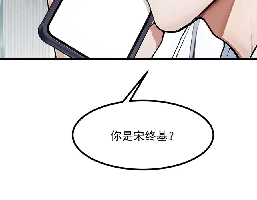 《我主宰了灵气复苏》第58话 暗中联手 第14页