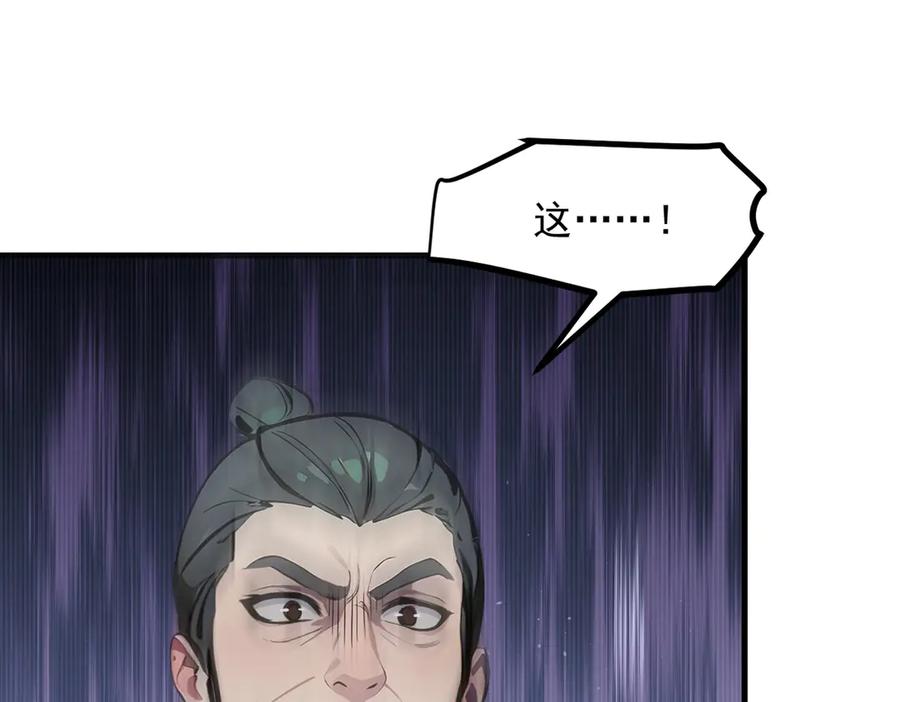 《我主宰了灵气复苏》第58话 暗中联手 第89页