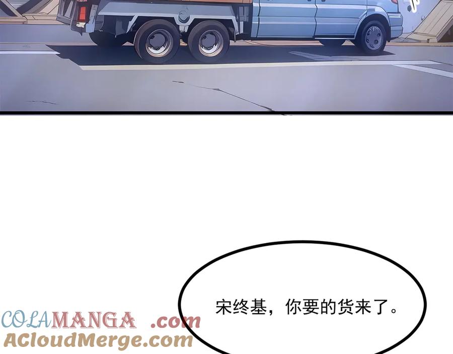 《我主宰了灵气复苏》第58话 暗中联手 第52页