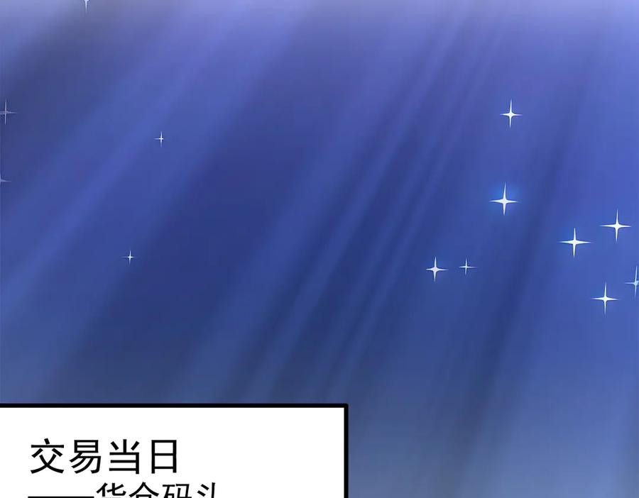 《我主宰了灵气复苏》第58话 暗中联手 第39页