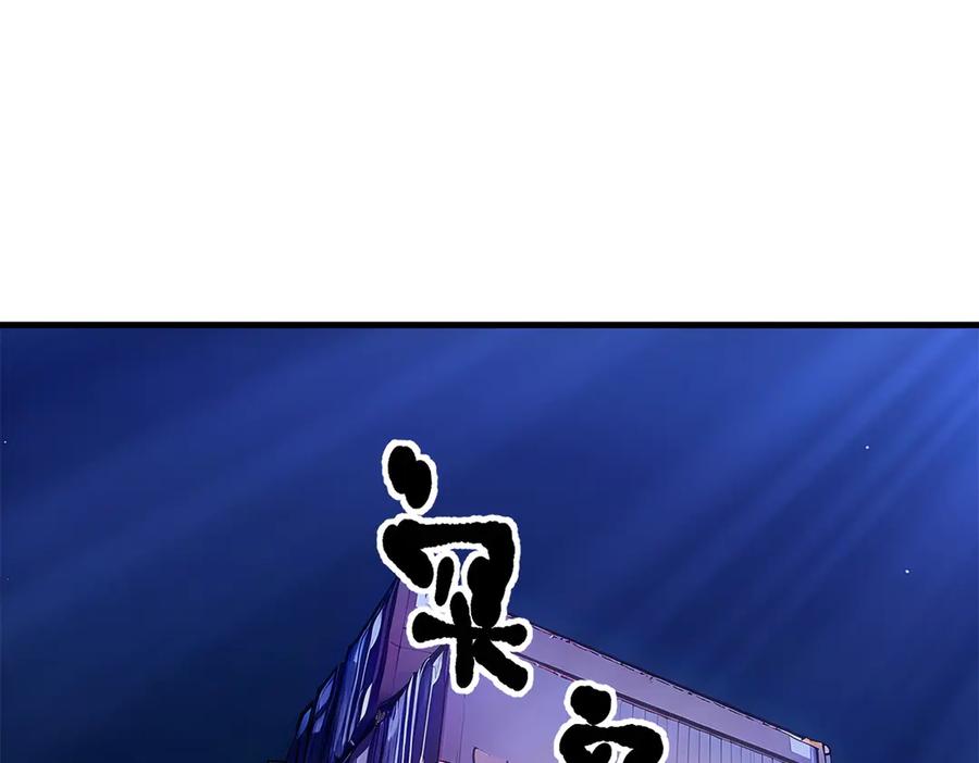《我主宰了灵气复苏》第58话 暗中联手 第50页