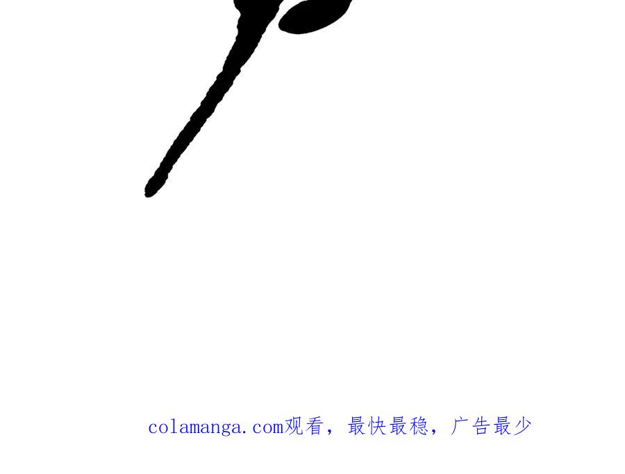 《我主宰了灵气复苏》第58话 暗中联手 第98页