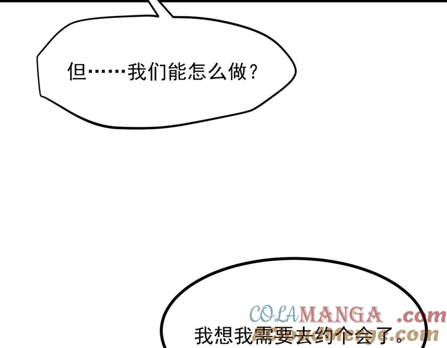 《我主宰了灵气复苏》第58话 暗中联手 第34页