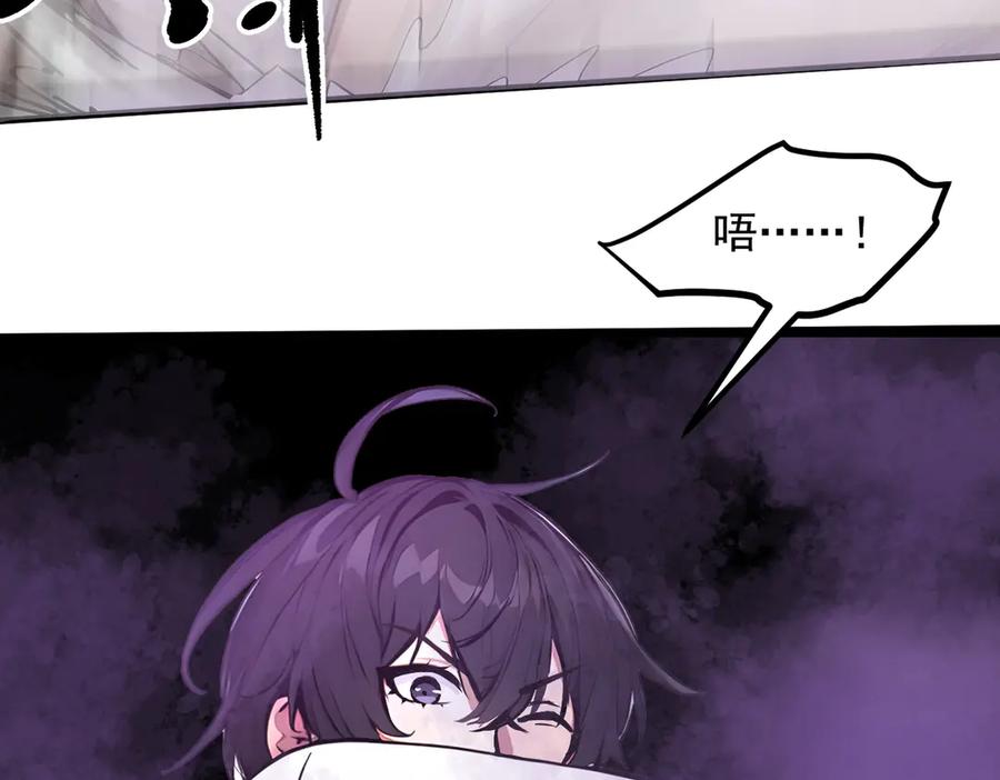 《我主宰了灵气复苏》第58话 暗中联手 第80页