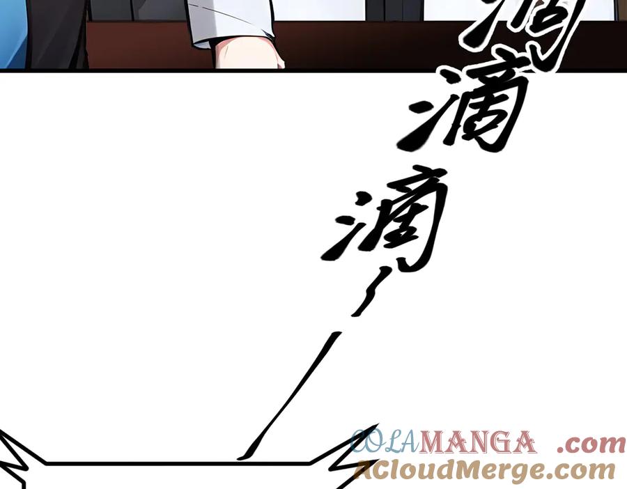 《我主宰了灵气复苏》第58话 暗中联手 第10页