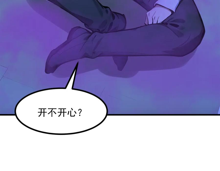 《我主宰了灵气复苏》第58话 暗中联手 第93页
