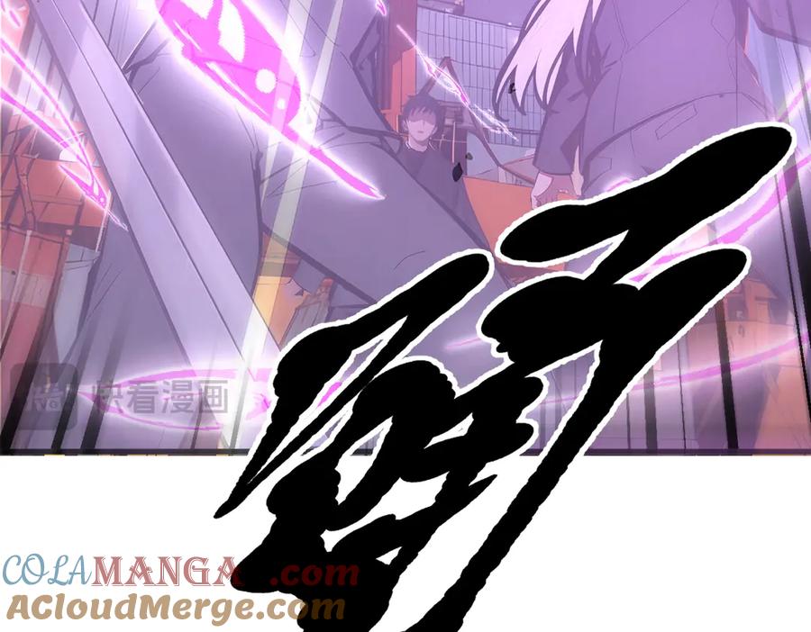 《我主宰了灵气复苏》第58话 暗中联手 第97页