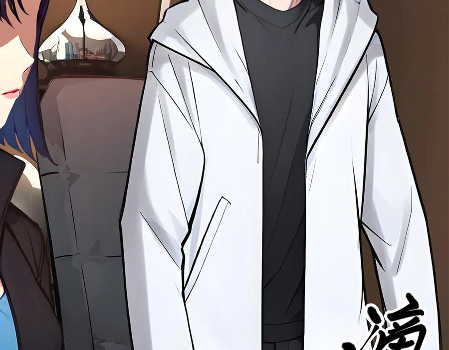 《我主宰了灵气复苏》第58话 暗中联手 第9页