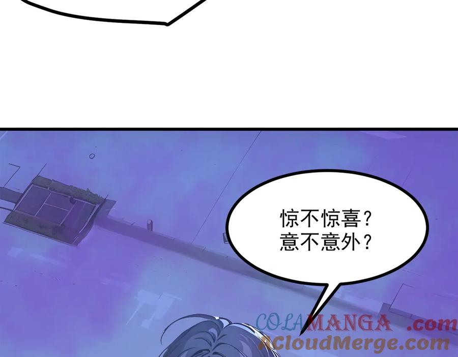 《我主宰了灵气复苏》第58话 暗中联手 第91页