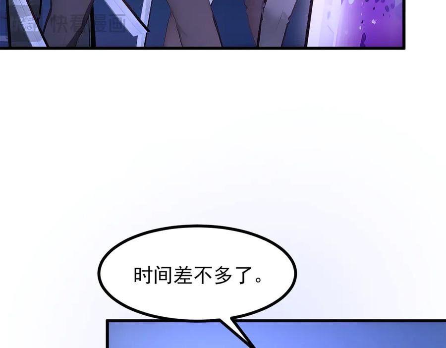 《我主宰了灵气复苏》第58话 暗中联手 第84页