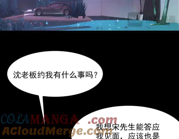 《我主宰了灵气复苏》第59话 黄雀在后 第19页
