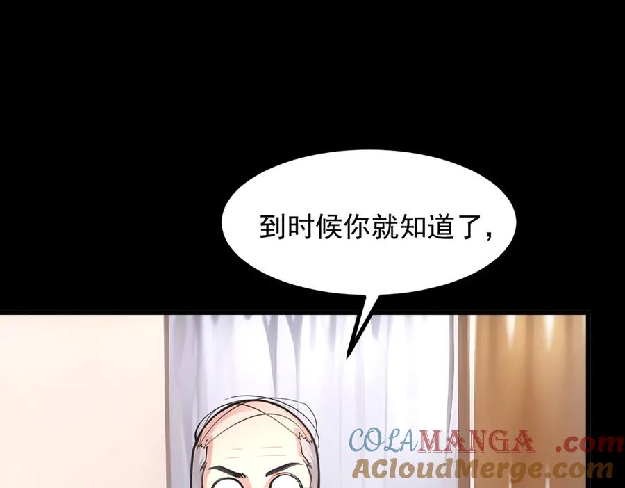 《我主宰了灵气复苏》第59话 黄雀在后 第37页