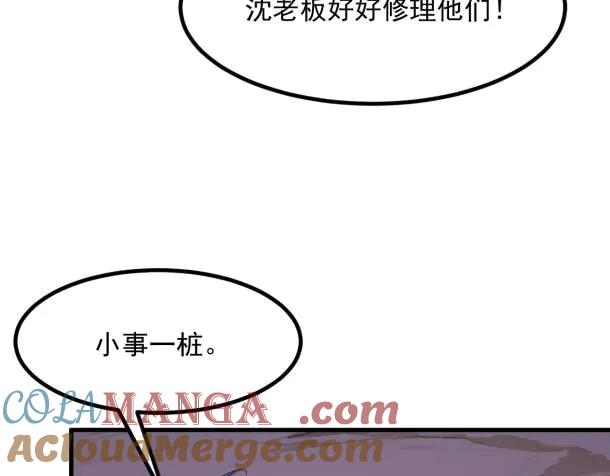 《我主宰了灵气复苏》第59话 黄雀在后 第13页