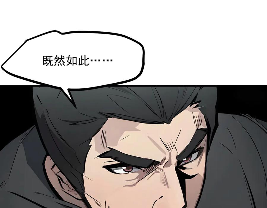 《我主宰了灵气复苏》第59话 黄雀在后 第87页