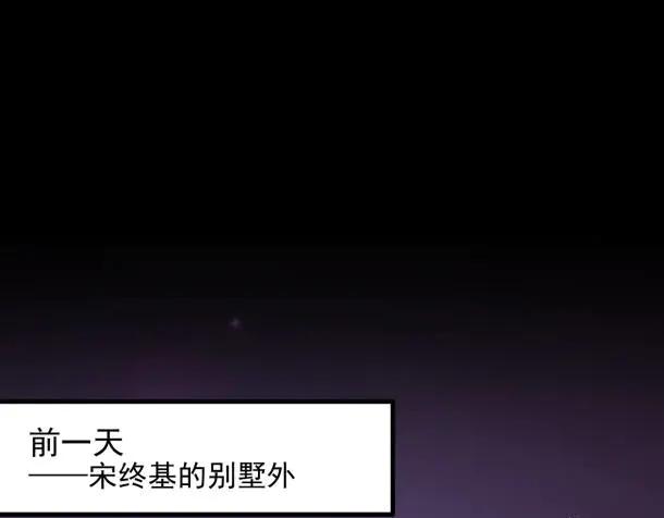 《我主宰了灵气复苏》第59话 黄雀在后 第17页