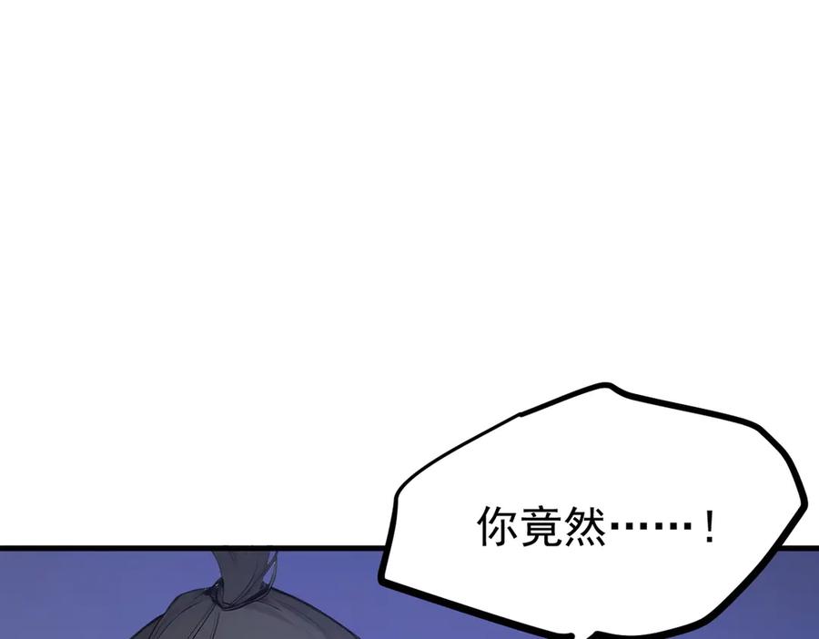 《我主宰了灵气复苏》第59话 黄雀在后 第81页
