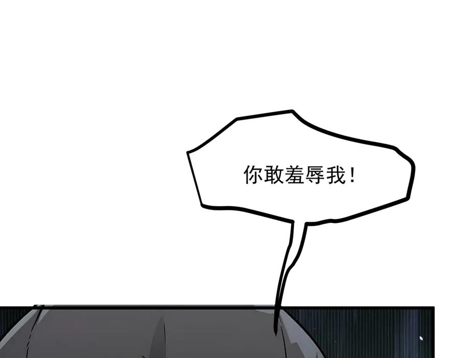 《我主宰了灵气复苏》第59话 黄雀在后 第57页